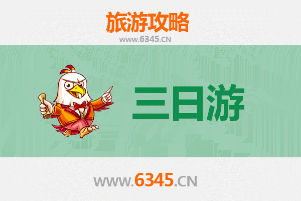 西藏三日游攻略及预算指南