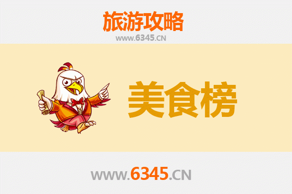 日喀则萨嘎美食排行榜前十名：高原上的味觉盛宴